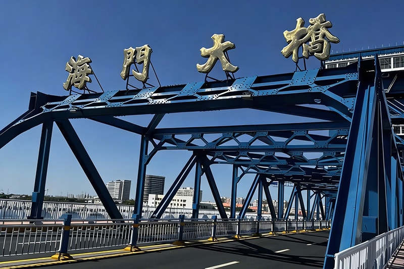 Haimen Bridge