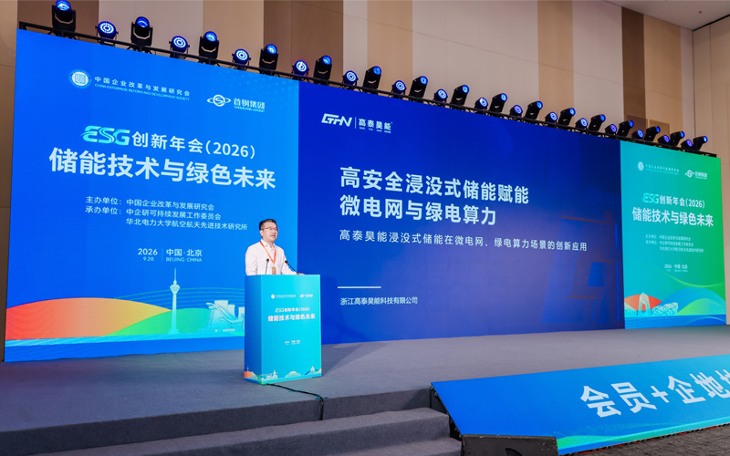 Advancing Energy Storage Innovation, Empowering Green Computing | Qualtech Showcases at the 2026 ESG Innovation Annual Conference