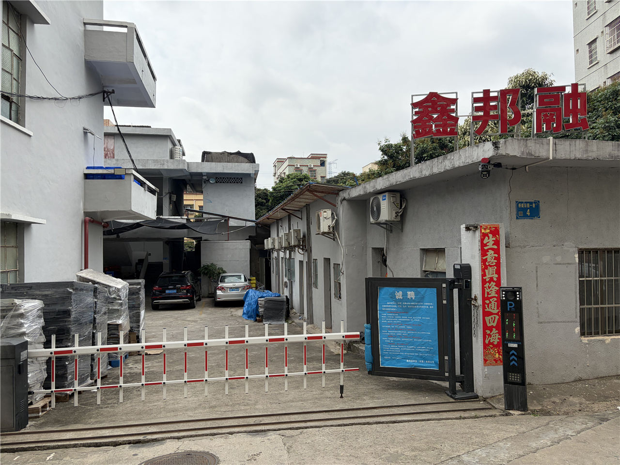 Xinbangrong Dongguan Production Base Overview