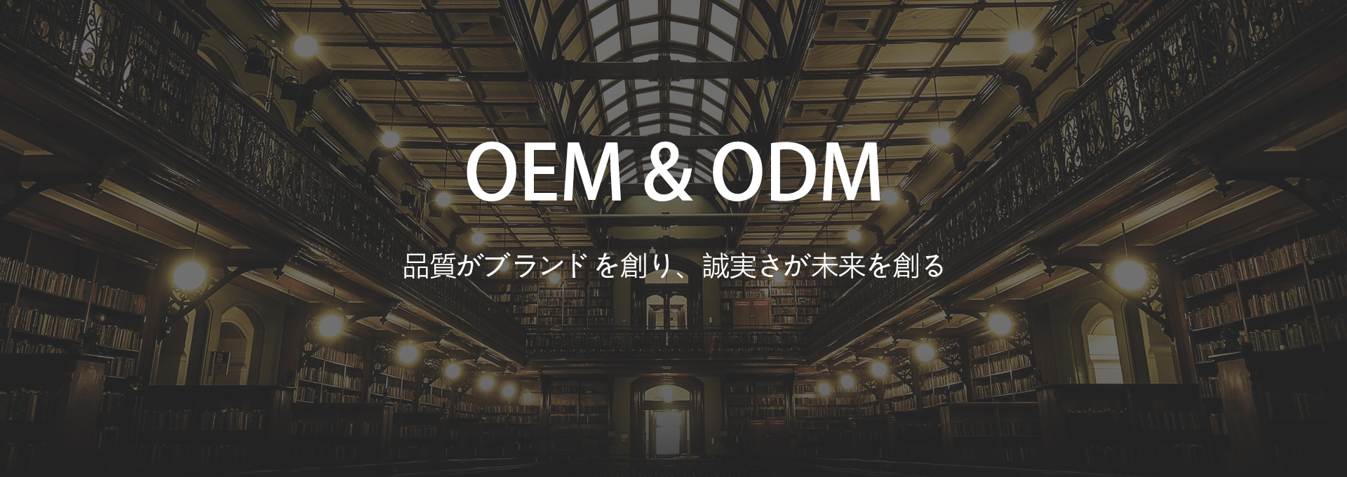 OEM & ODM