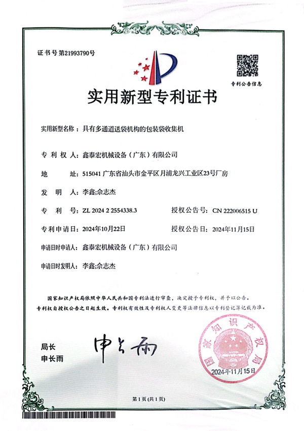 Certification Document 11