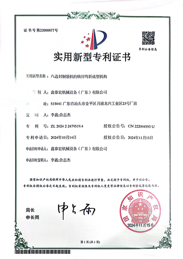 Certification Document 7