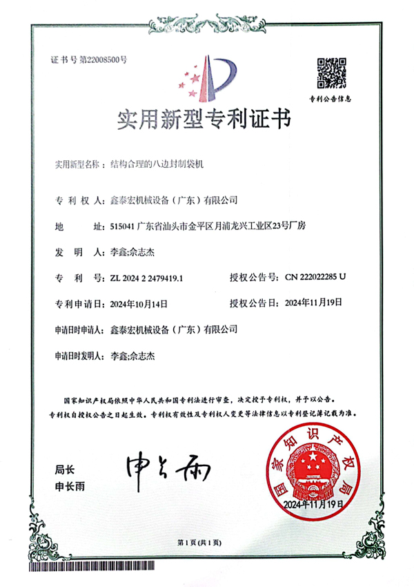 Certification Document 8