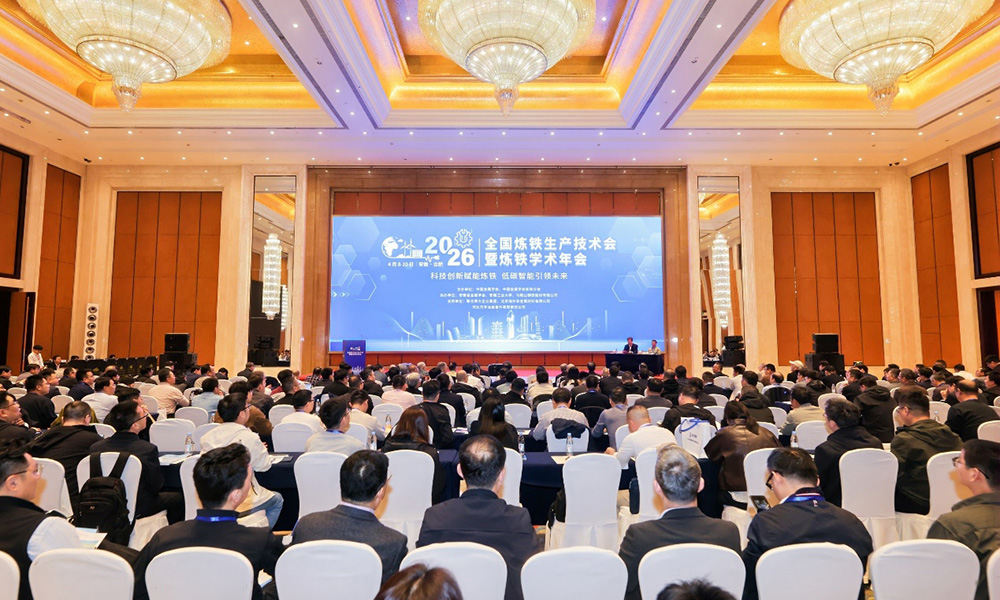 Technology Innovation Empowers Ironmaking, Low-Carbon Intelligence Leads the Future