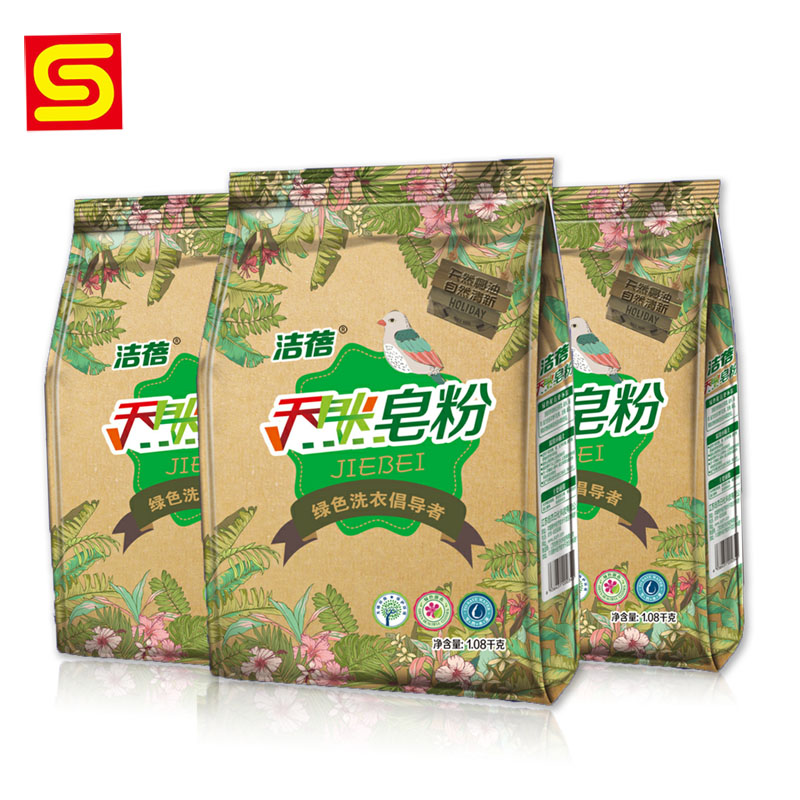 Flat Bottom Kraft Paper Bag for Laundry Detergent Packaging