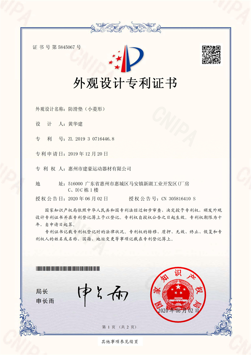 Our Certificates (1)