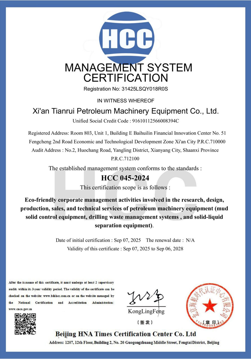 CERTIFICATIONS (2)