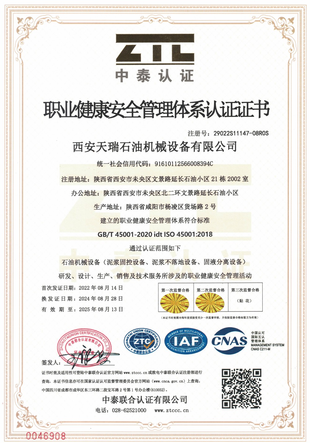 CERTIFICATIONS (7)