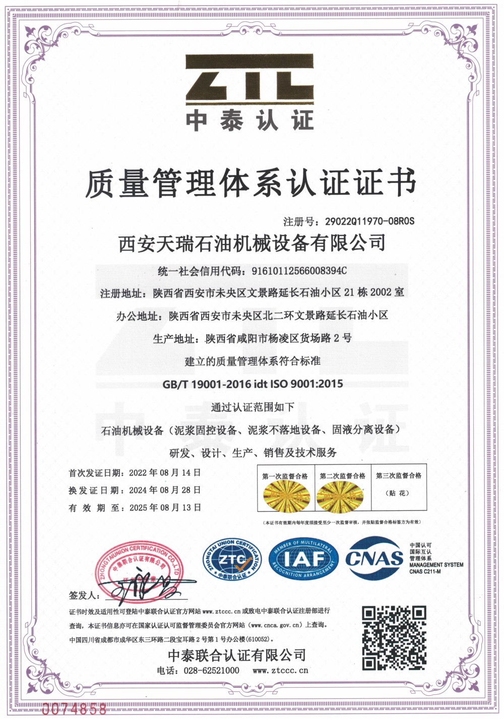 CERTIFICATIONS (8)