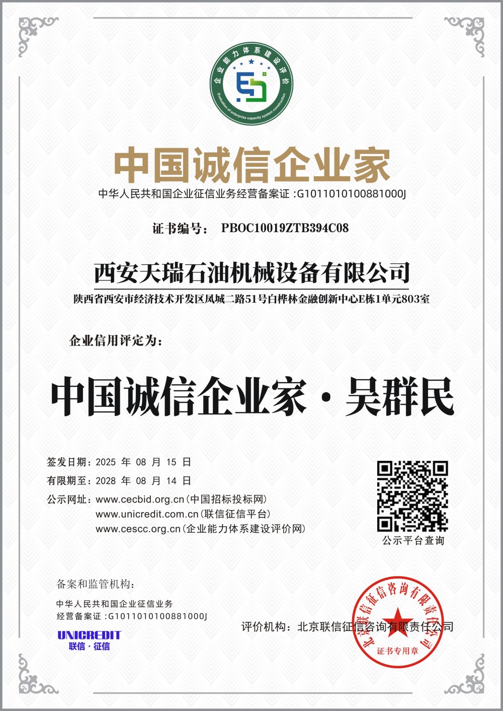 Corporate Honors (2)