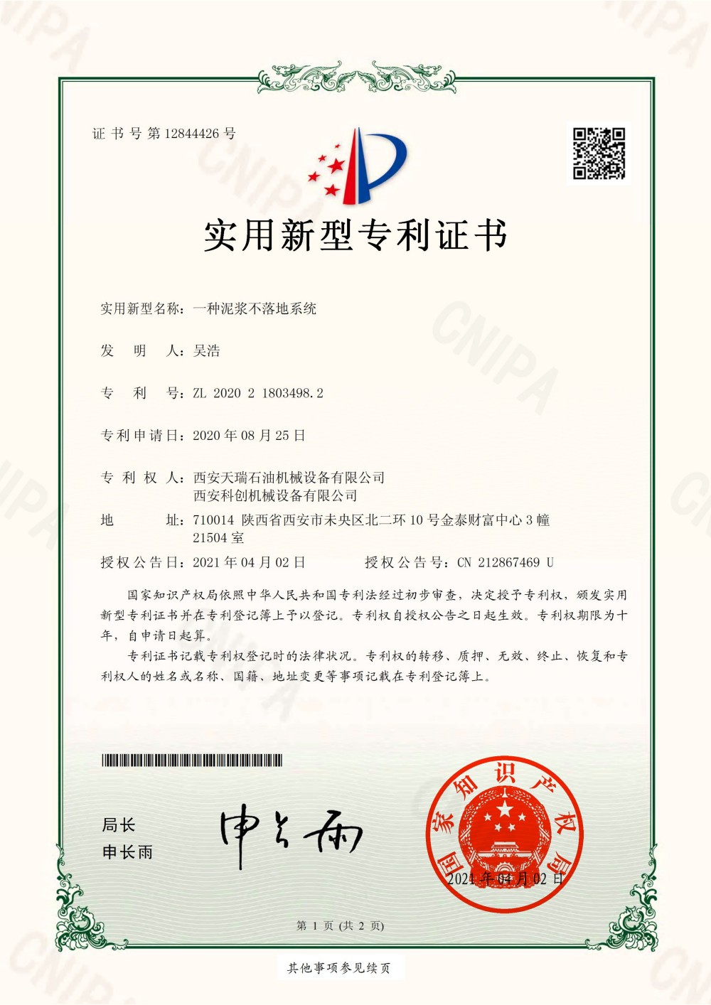 Product Certifications (10)