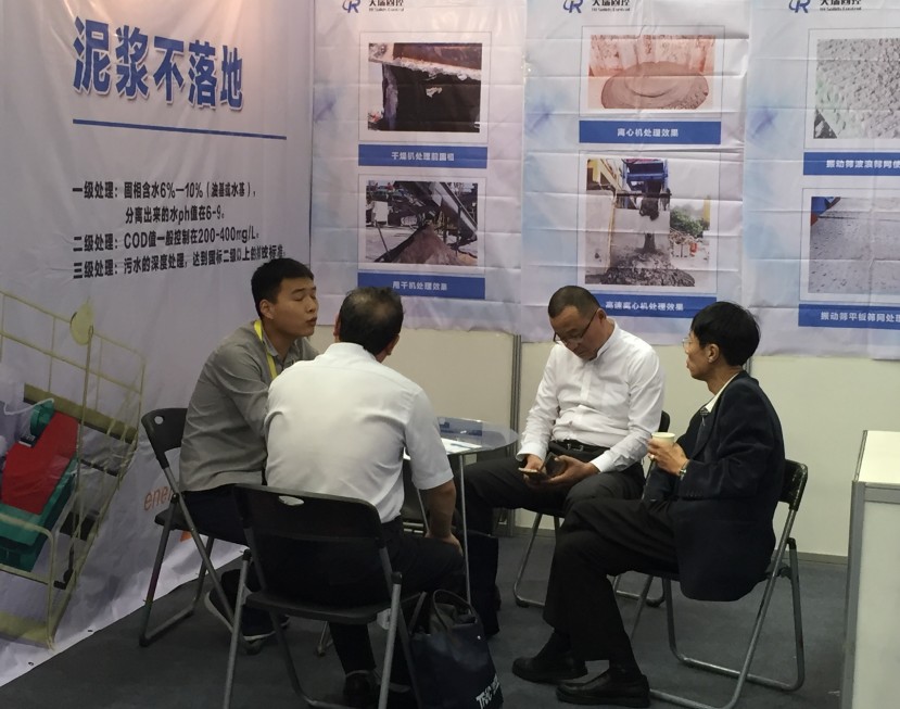 TR Solids Control at the 2016 Dongying International (1).jpg