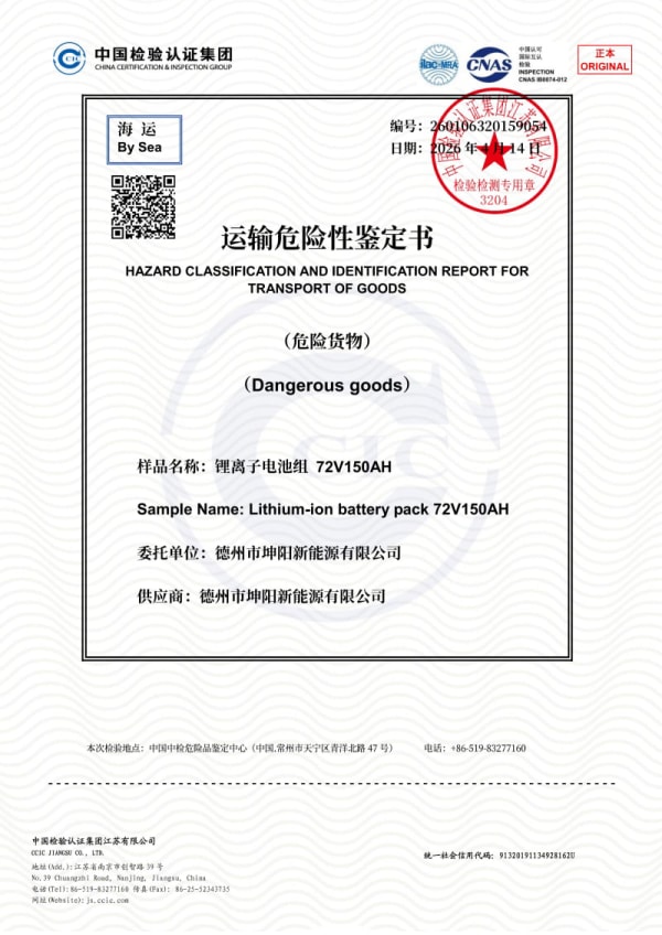 Our Certificate (3)