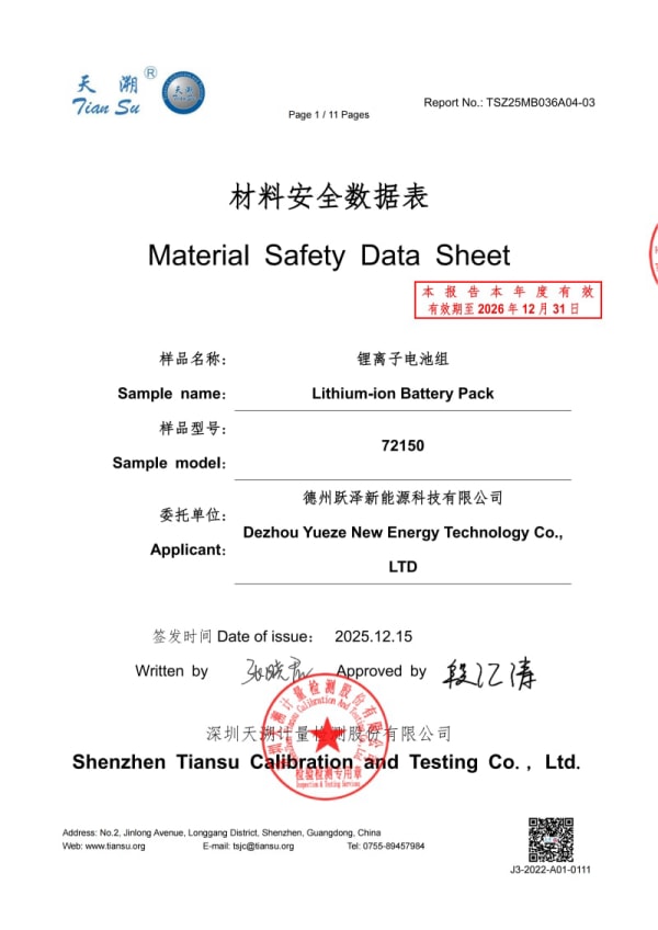 Our Certificate (5)