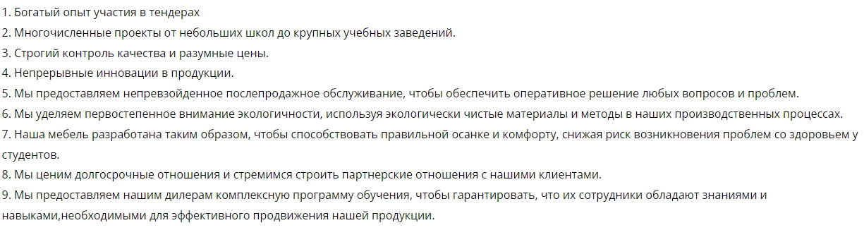 Почему выбирают нас3is