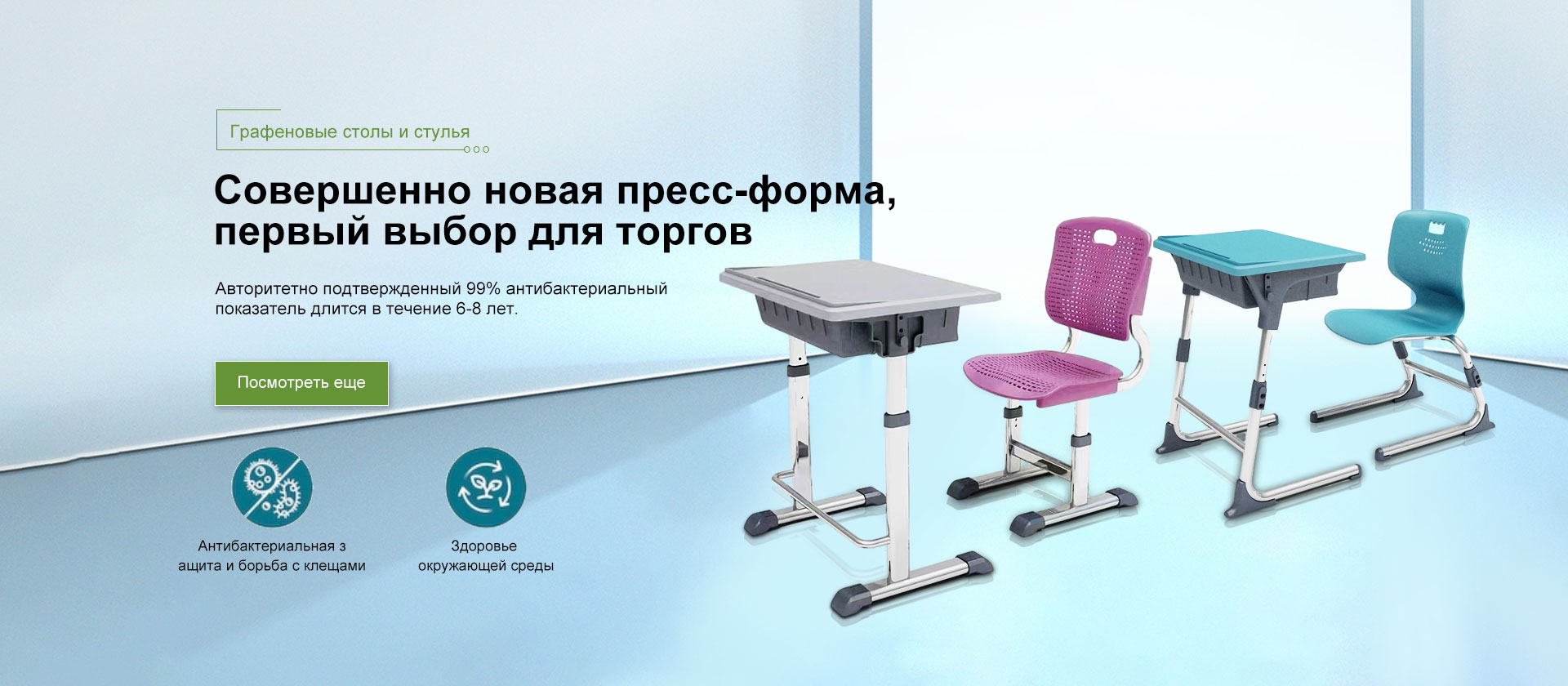 Стул Ученический