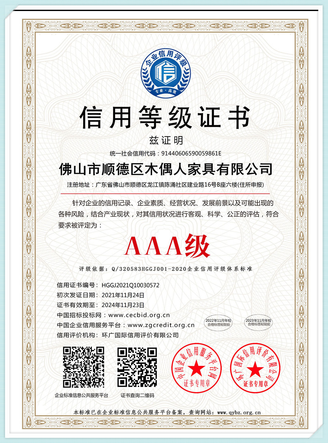 cert301il