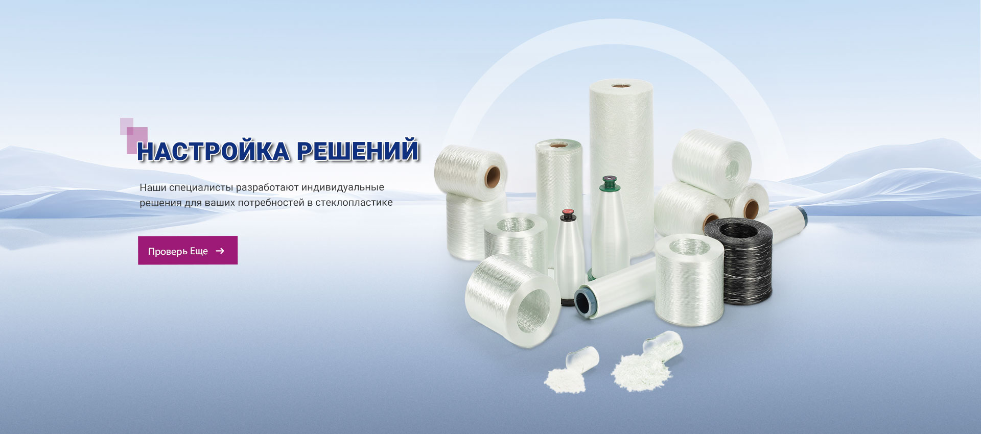 Продукты