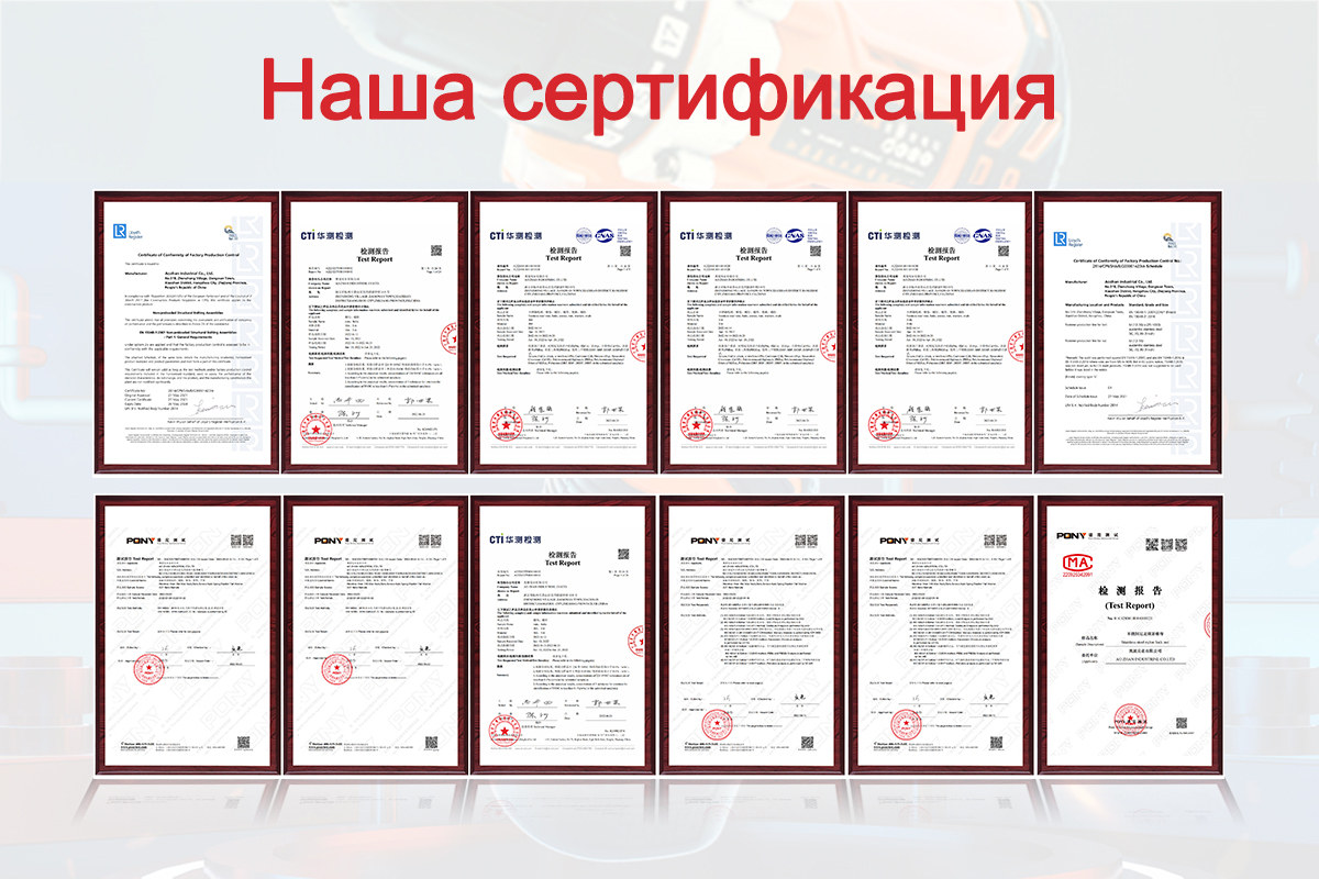 Наша сертификация460
