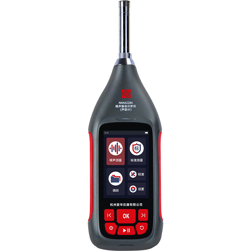 AWA6228A Noise and Vibration Analyzer03.jpg