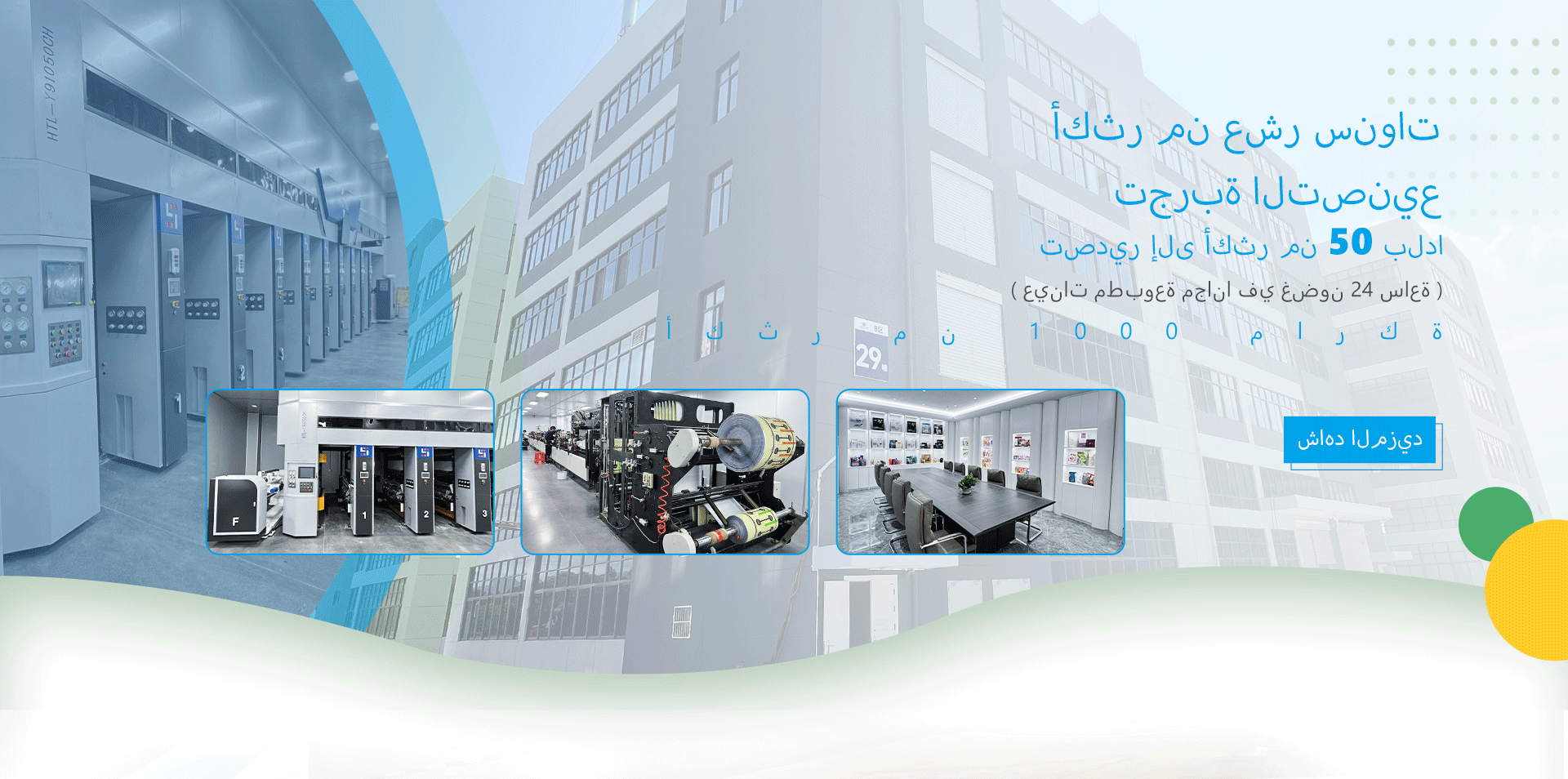 معلومات عنا