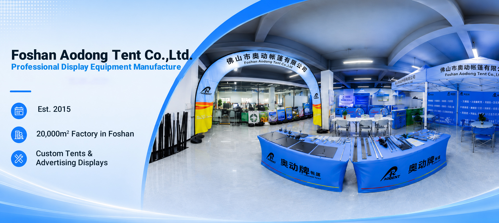 Foshan Aodong Tent Co.,Ltd. Professional Display Equipment Manufacture