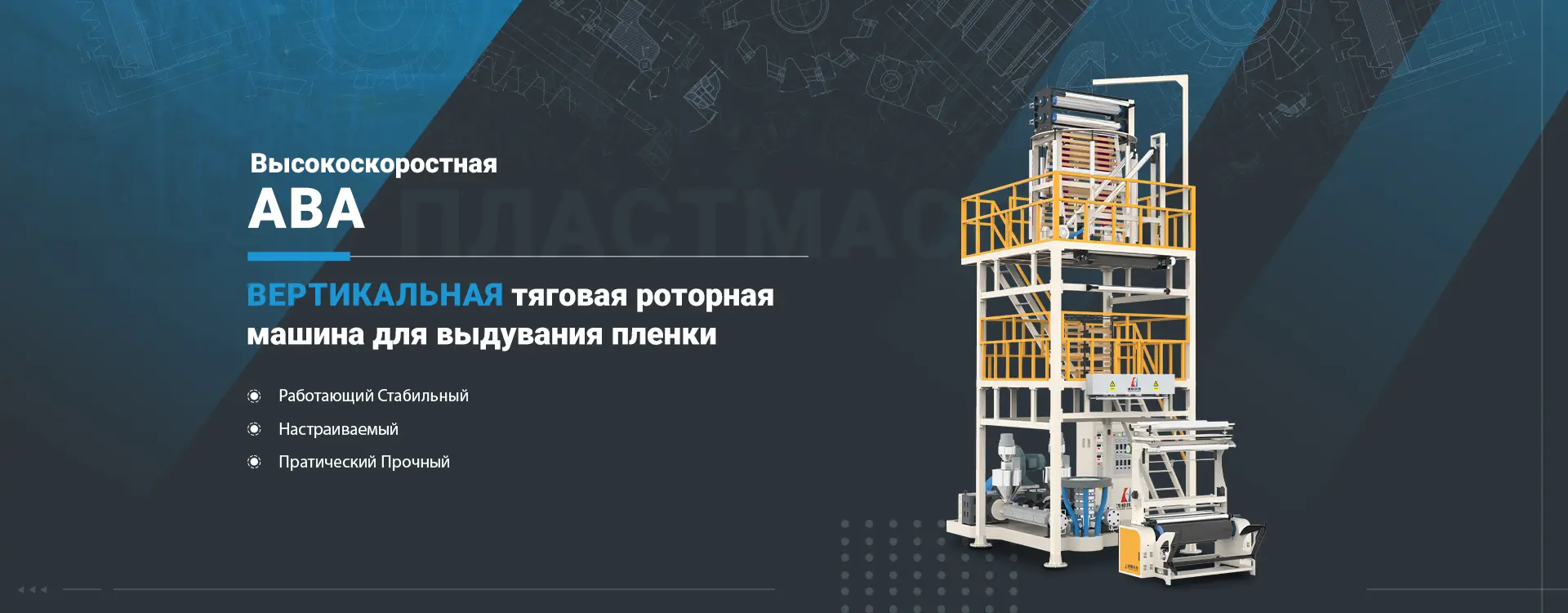 пленка для выдувания