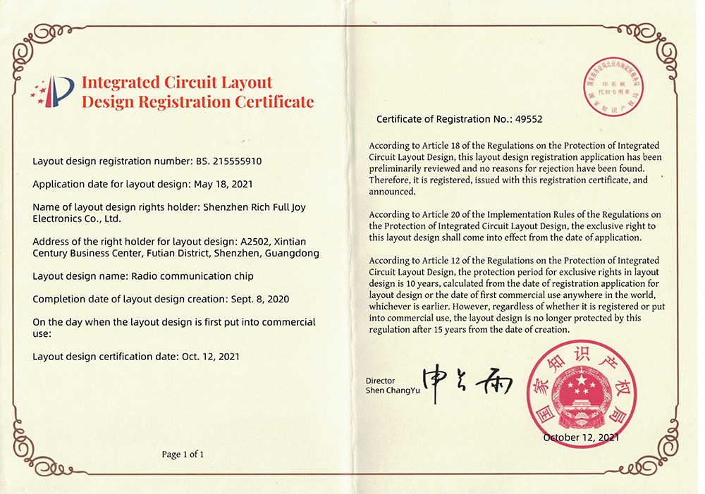 Integrated Circuit Layout Design Registration Certificate 49552插图_00.jpg