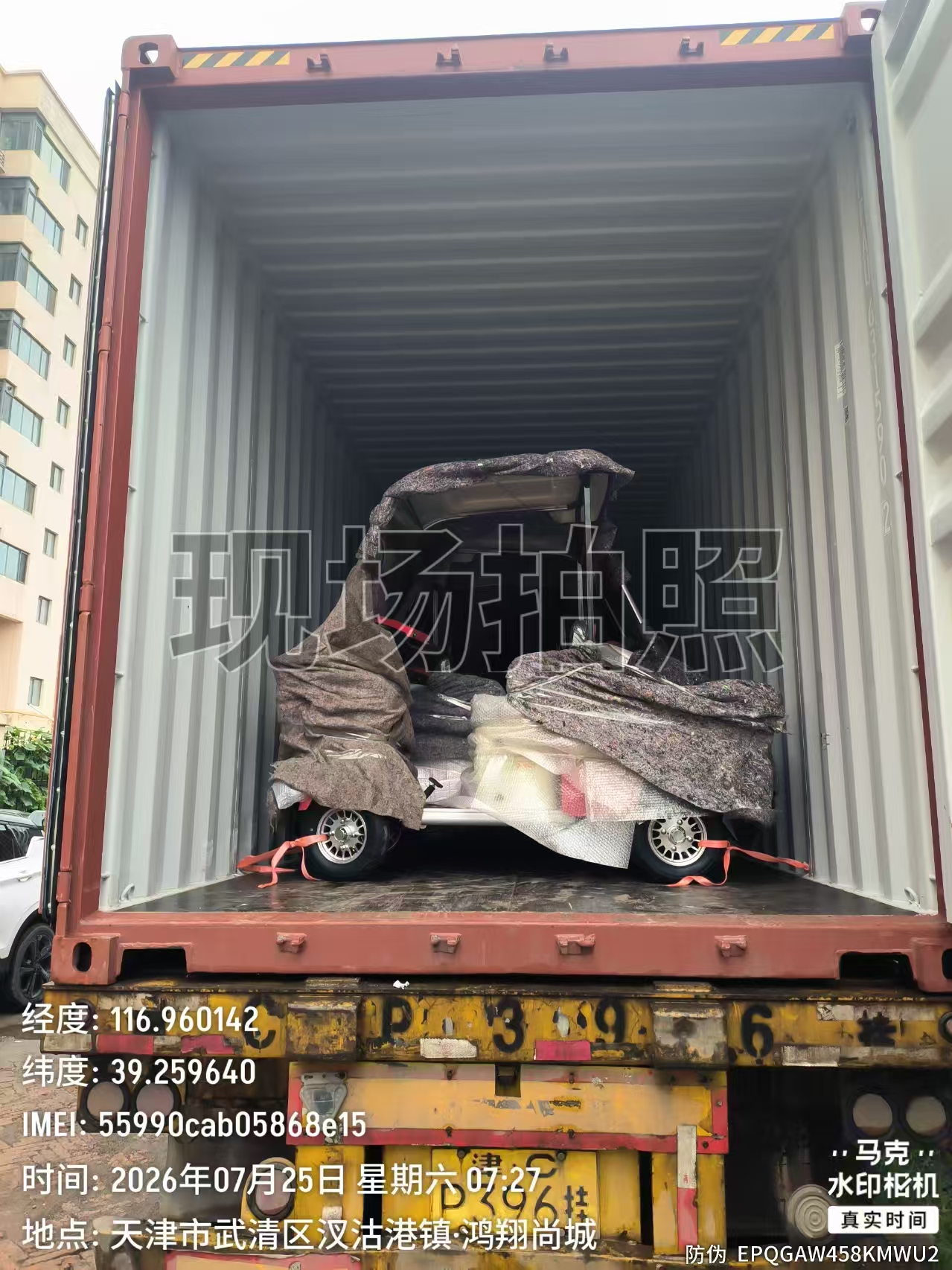 Riding the Overseas Trend Export of Chinese Electric Tricycles & Quadricycles Booms, Further Penetrating Southeast Asia & Global Markets (1).jpg