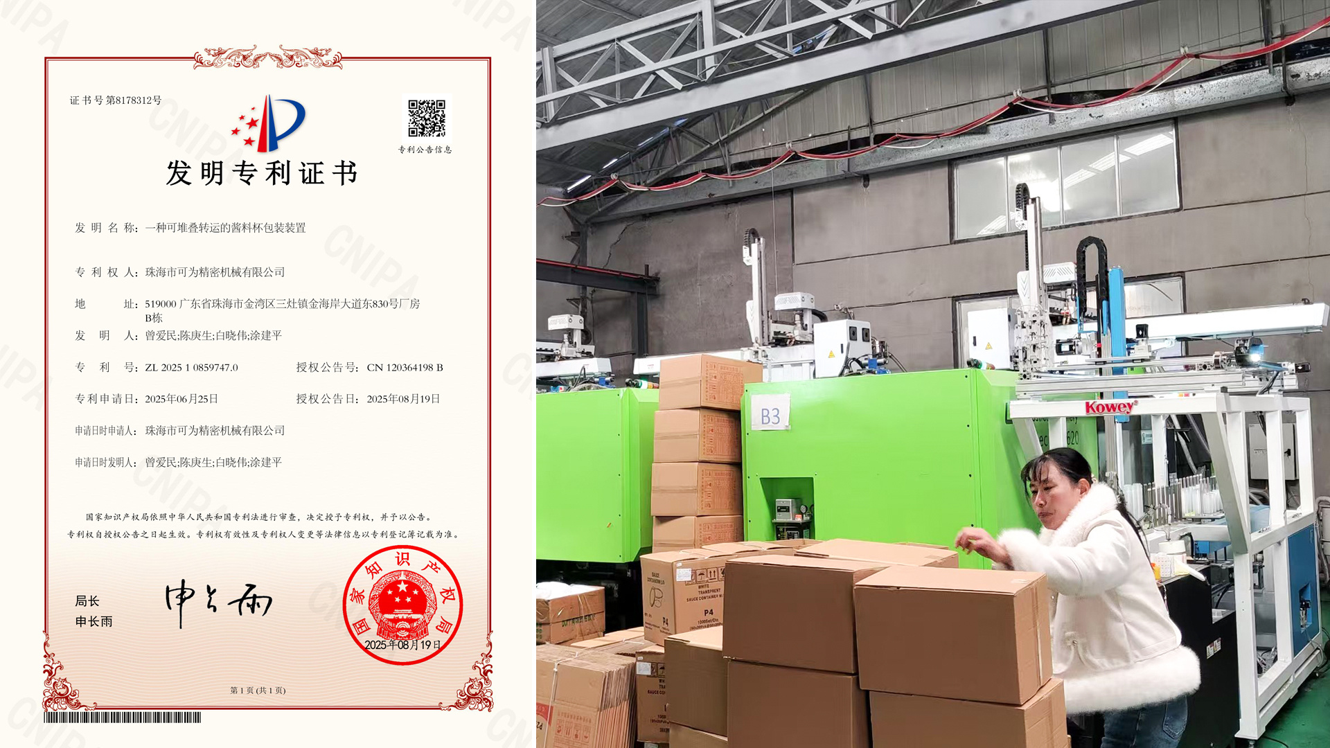 A Stackable Transfer Packaging System for Sauce Cu01.jpg