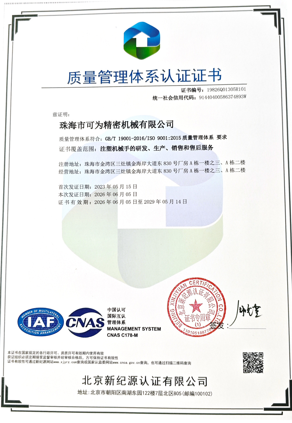 Our Certificates (4)