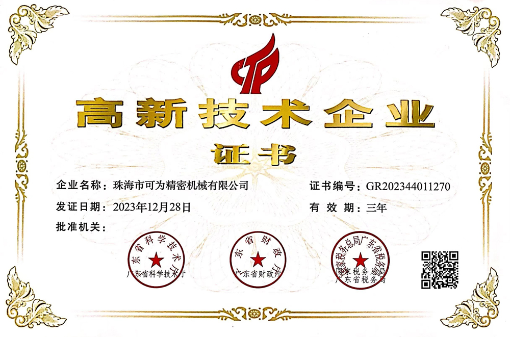 Our Certificates1 (1)