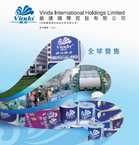 Paper giant [Vinda] officially delisted from the Hong Kong Stock Exchange