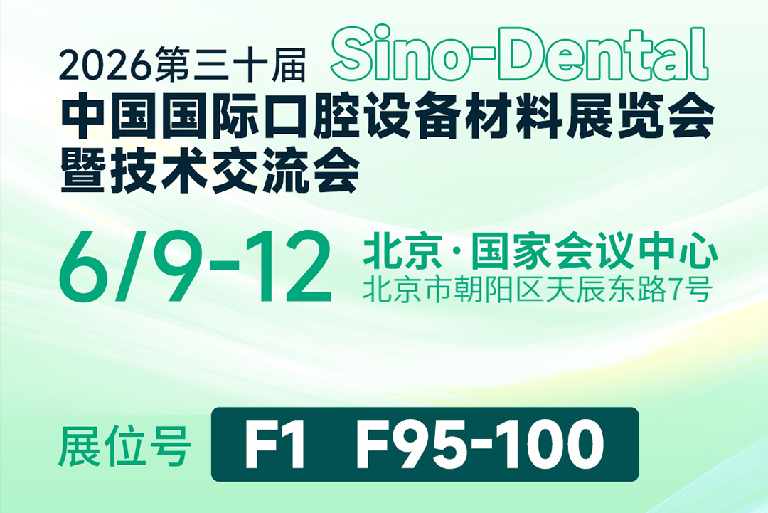 Trusyou Medical to Showcase Dental Implants, High-Precision Abutments Surgical Tool Boxes at Sino-Dental 2026