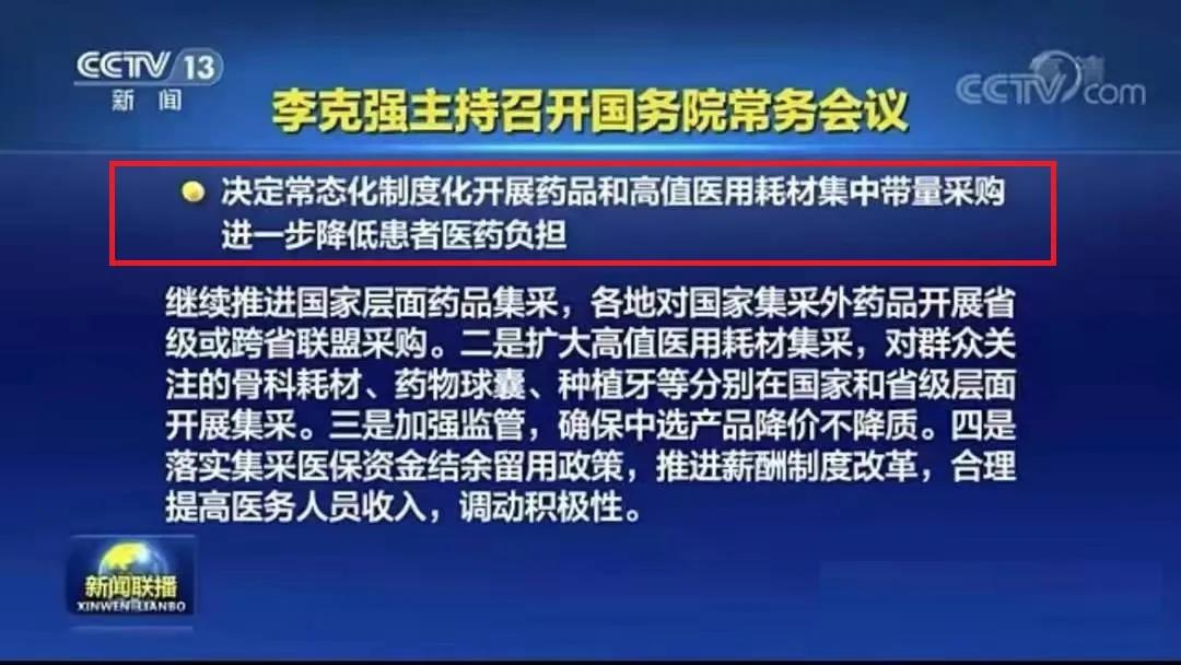 Will freedom of dental implants become a reality Dental implants will be included in centralized purchasing (2).jpg