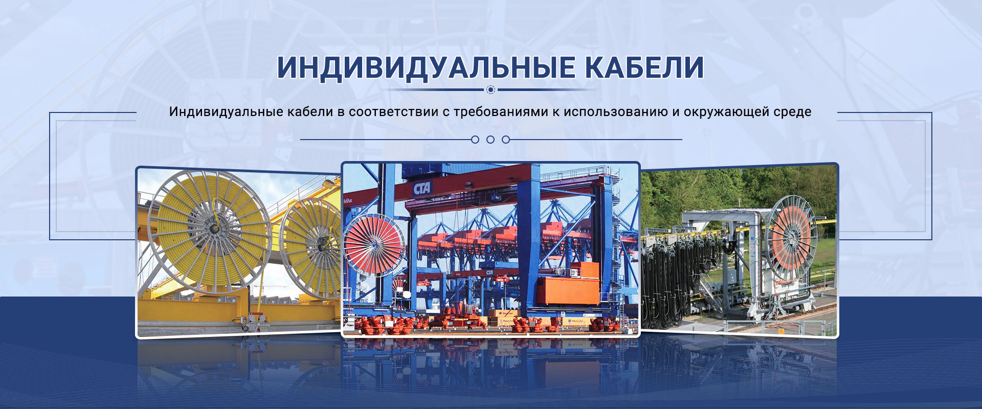 Производитель Гибкого Кабеля2
