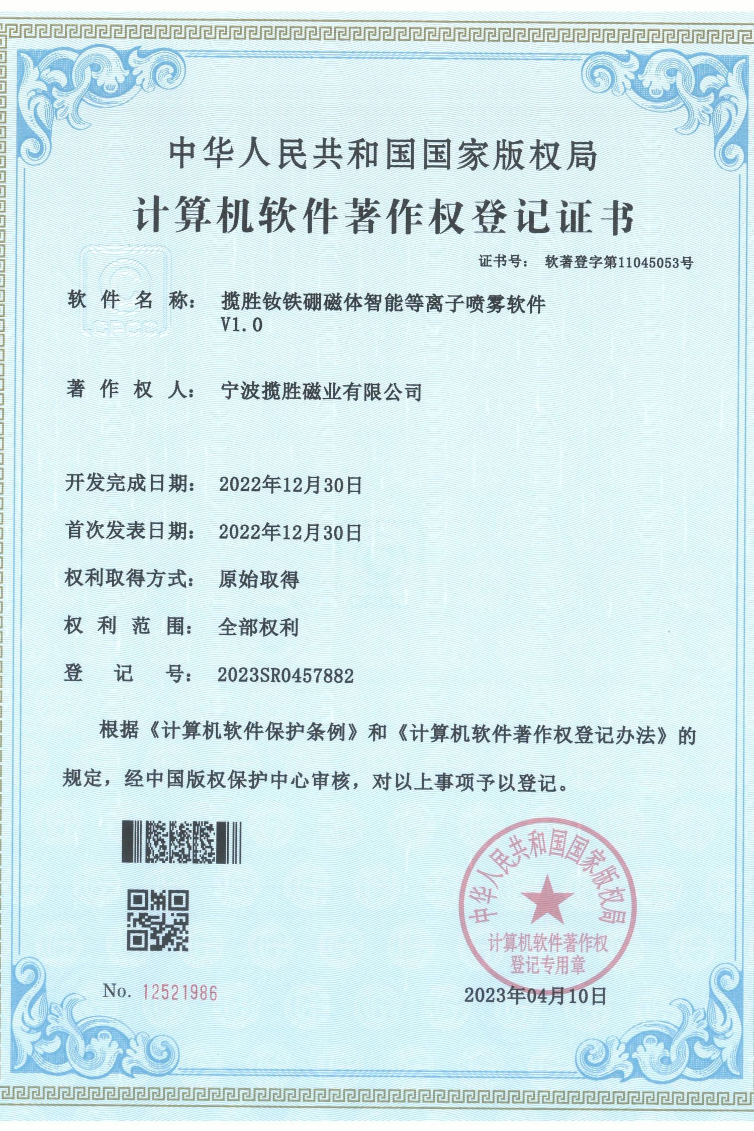 cer (10)sbc