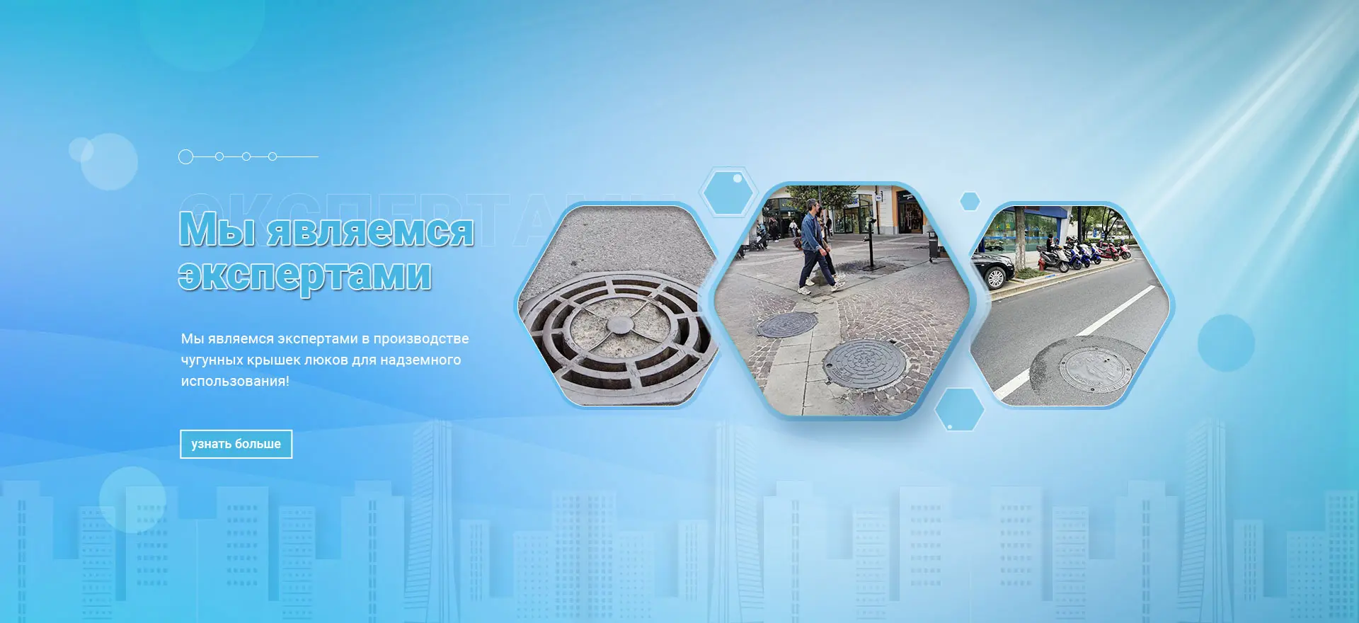OEM Декор Для Канализационного Люка