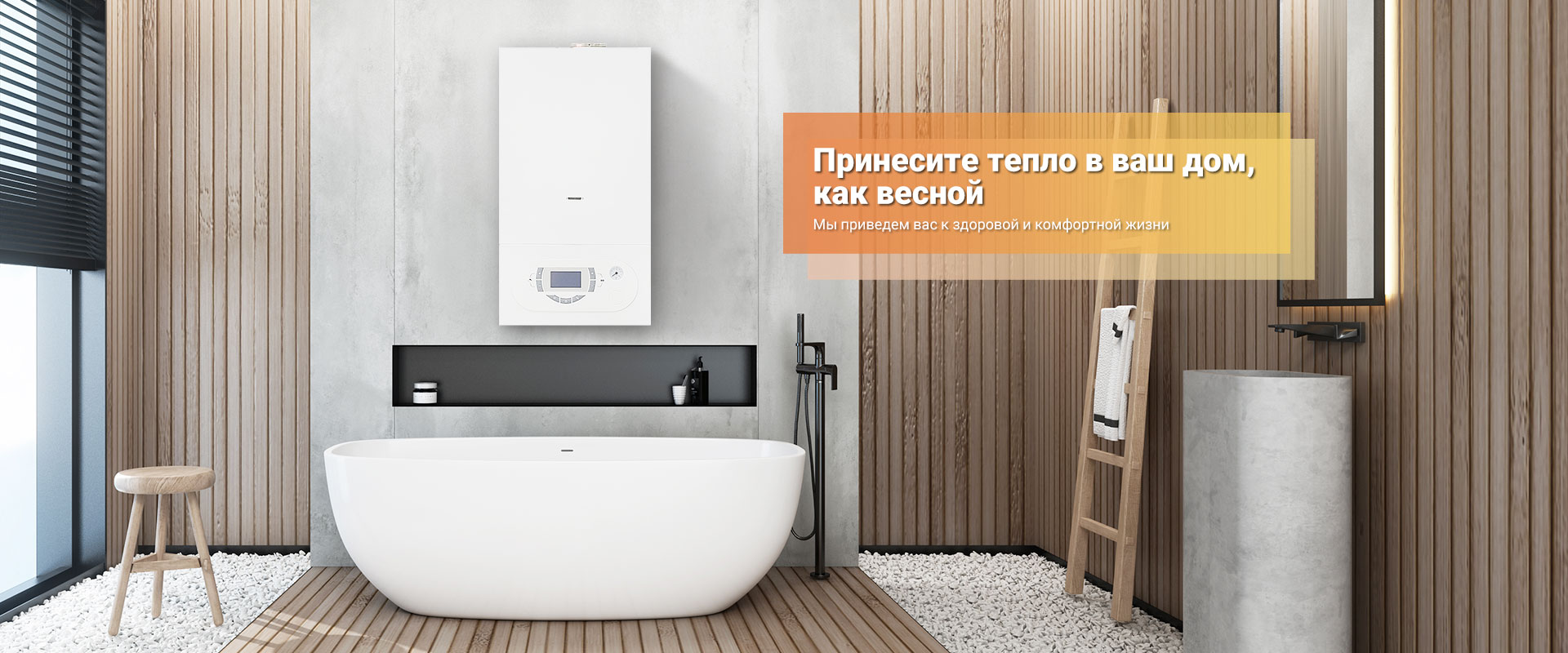 Настенный газовый котел серии R