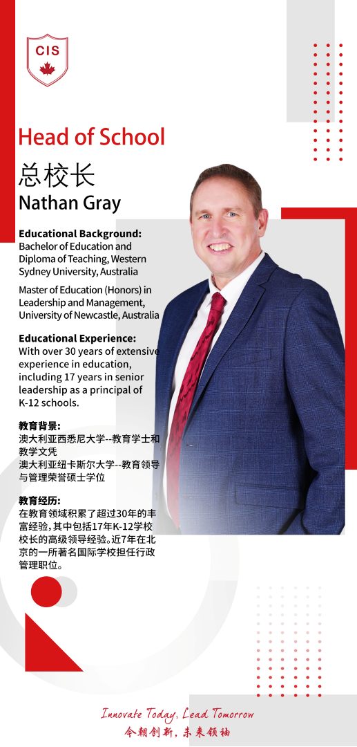 Nathan校长