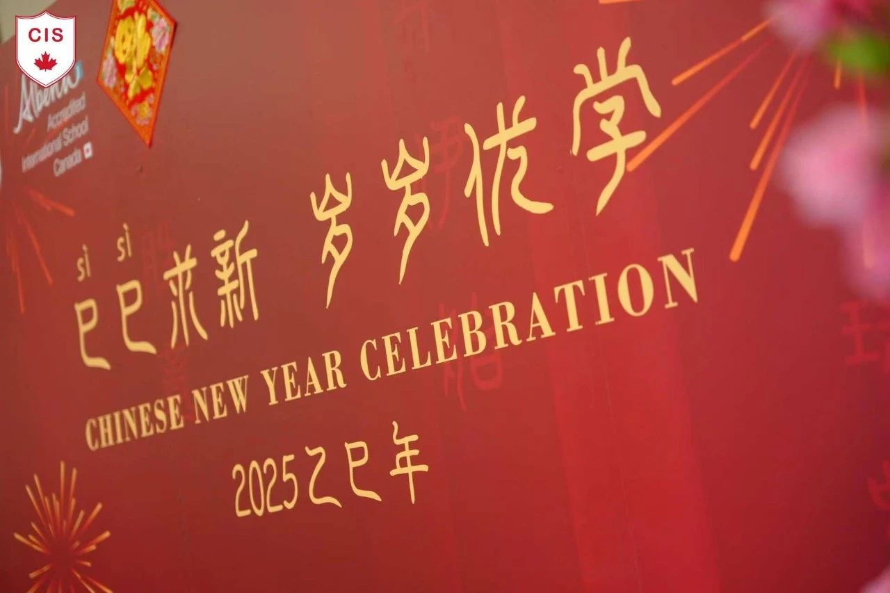 巳巳求新，岁岁优学