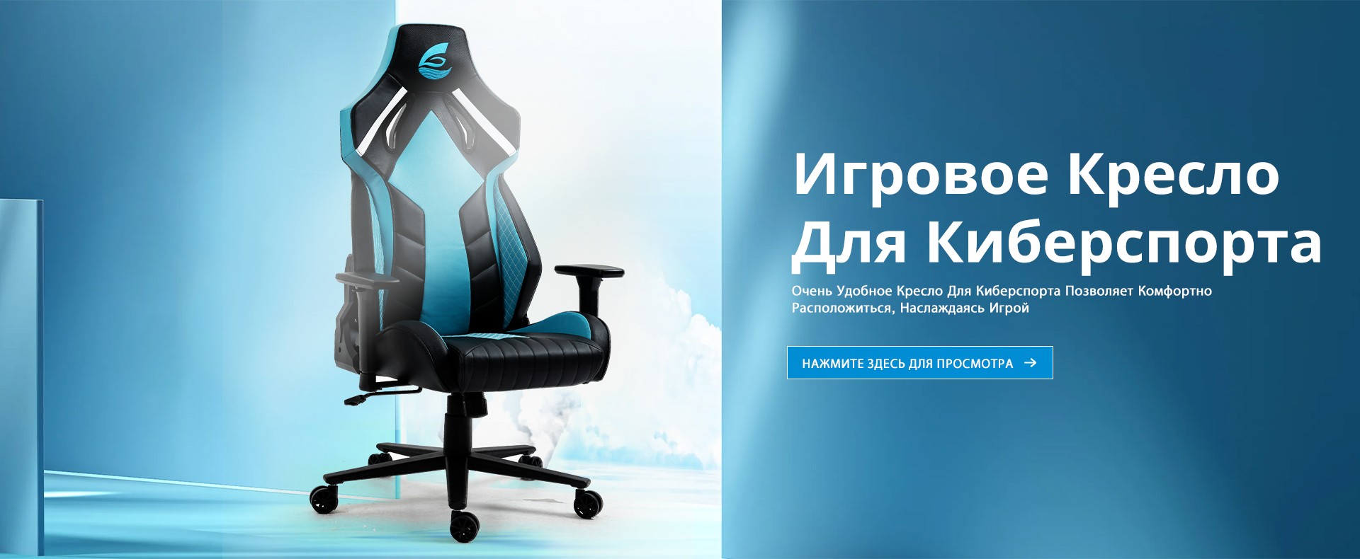 Игровое Кресло Для Киберспорта