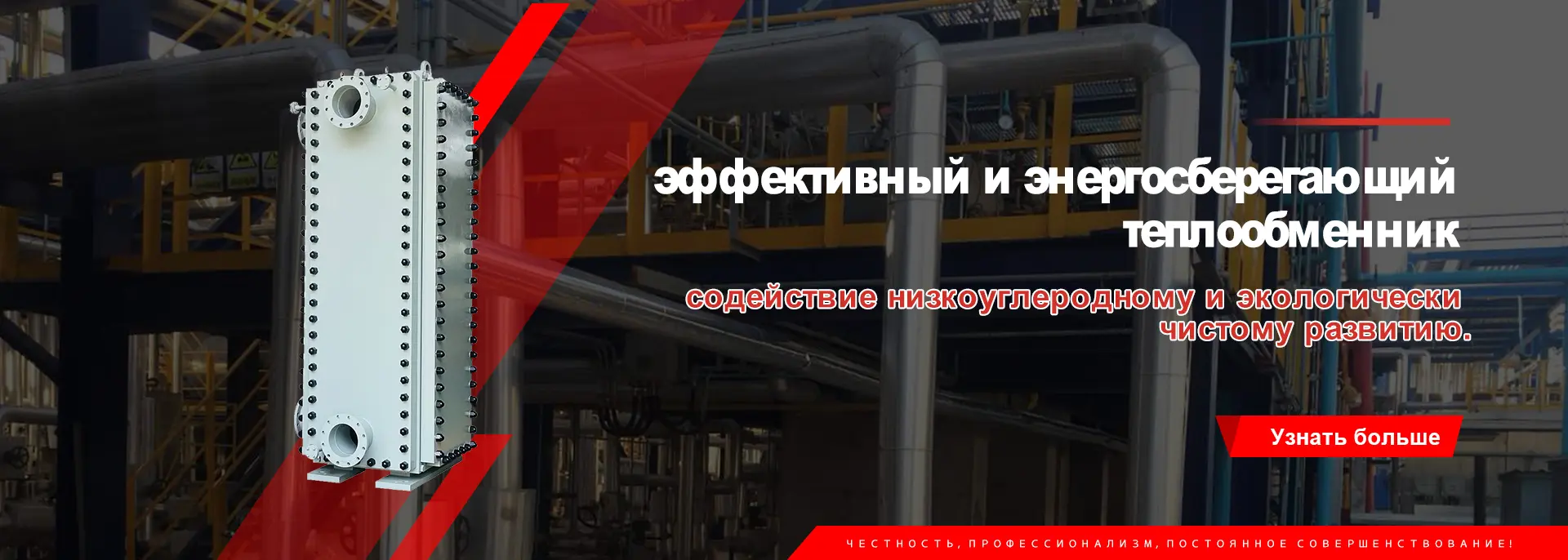 Пластинчатый Теплообменник Свободного Тока