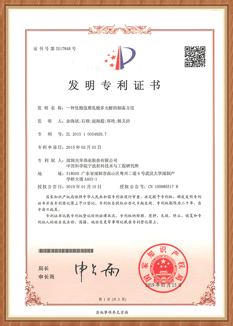 A kind of preparation method of low acid value polylactic acid polyolflt