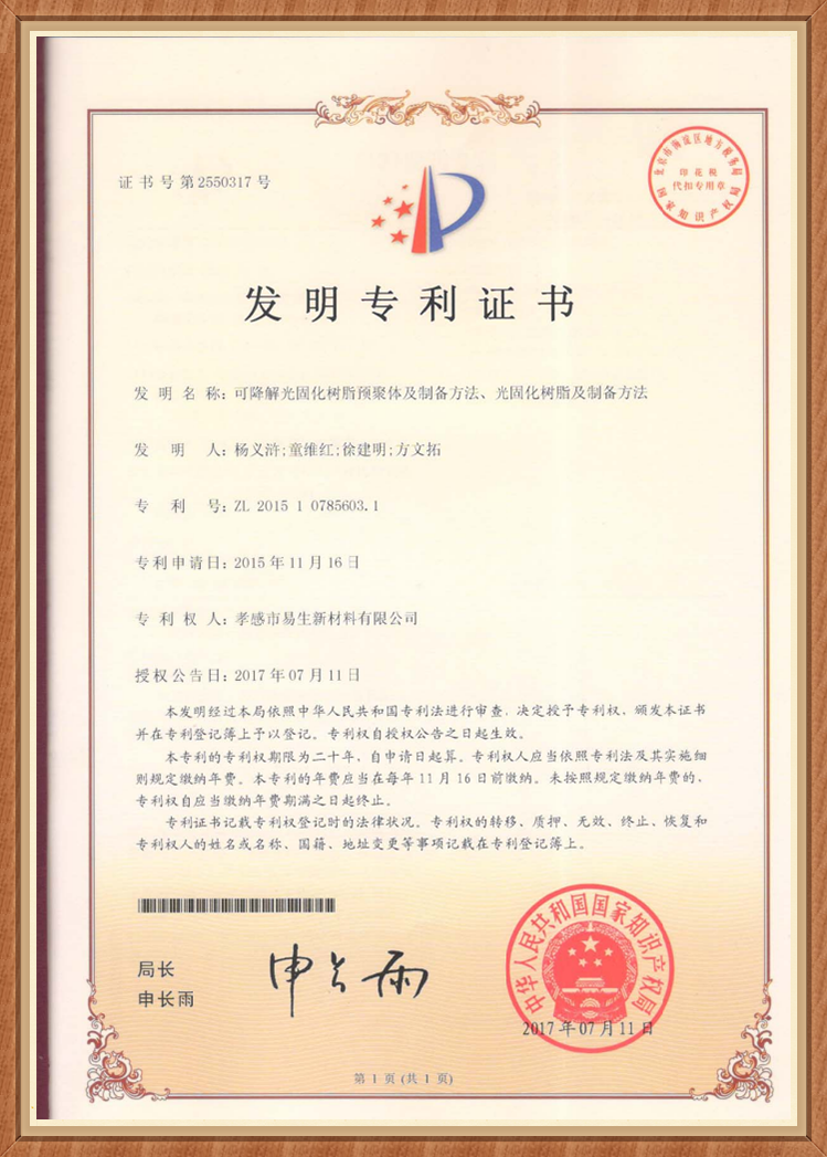 Degradable photocurable resin prepolymer and preparation method, photocurable resin and preparation methodjkl