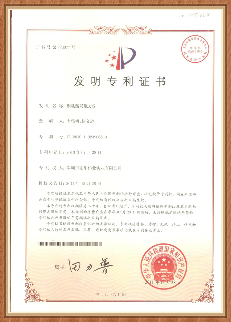 Polylactic acid foaming methodsdm