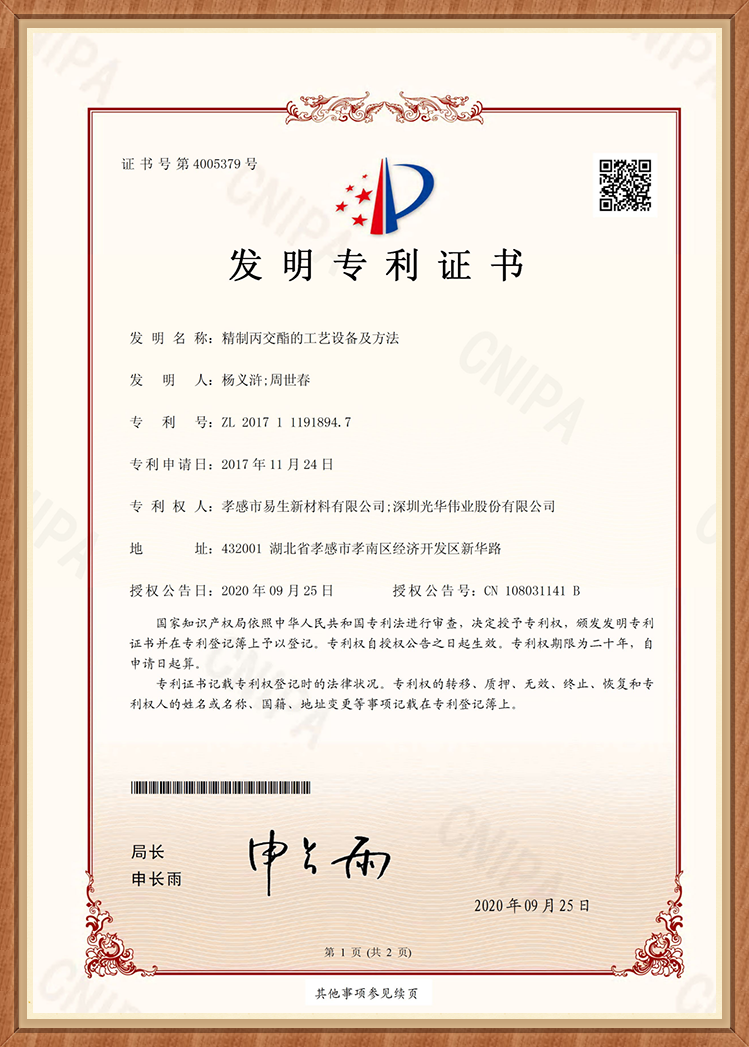 Process equipment and method for refining lactidea8m