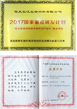 Award certificate