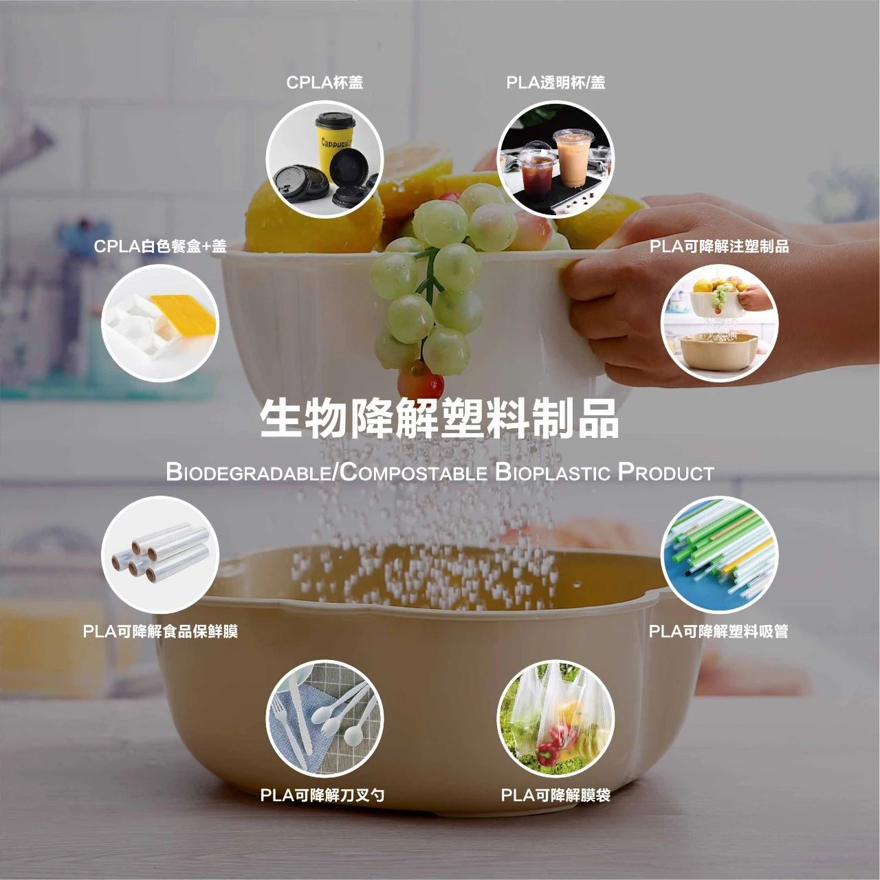 塑料制品