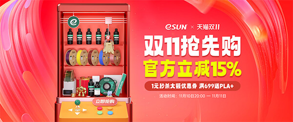 雙11狂歡，第二波活動今晚20點上線！